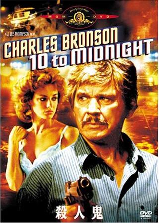 殺人鬼のポスター