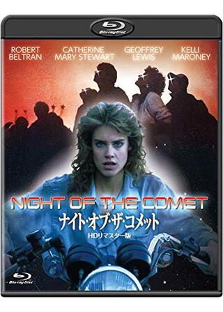 ナイト・オブ・ザ・コメットのポスター