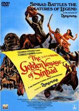 シンドバッド黄金の航海のポスター