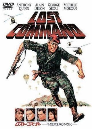 名誉と栄光のためでなくのポスター