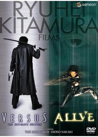 VERSUS ヴァーサスのポスター