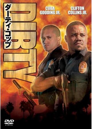 ダーティ・コップのポスター