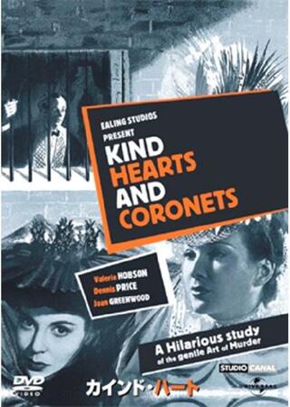 カインド・ハートのポスター