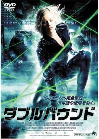 ダブルバウンドのポスター