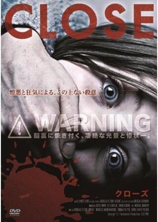 CLOSE クローズのポスター