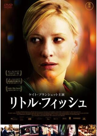 リトル・フィッシュのポスター