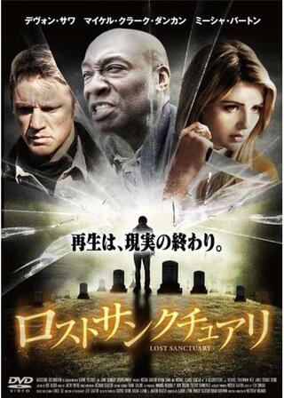 ロストサンクチュアリのポスター