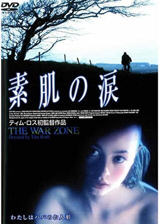 素肌の涙のポスター