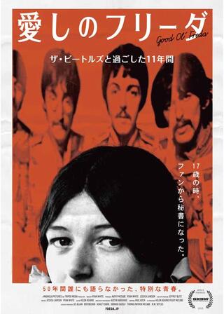 愛しのフリーダのポスター