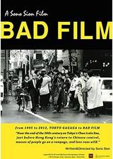 BAD FILMのポスター