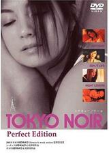 TOKYO NOIR／トウキョーノワールのポスター
