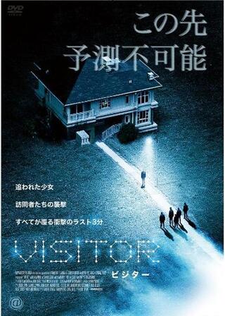 ビジターのポスター