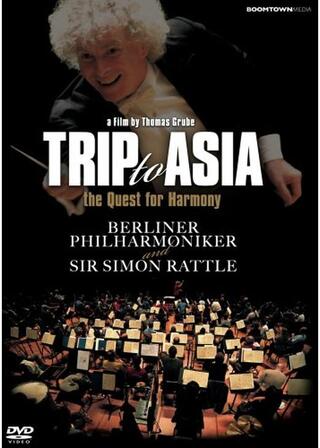 ベルリン・フィル 最高のハーモニーを求めてのポスター