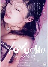 YOYOCHU SEXと代々木忠の世界のポスター