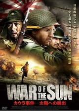 WAR OF THE SUN カウラ事件-太陽への脱出のポスター