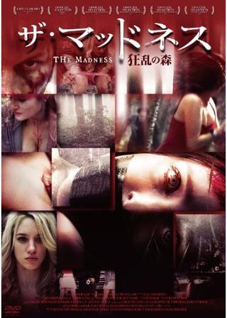ザ・マッドネス 狂乱の森のポスター