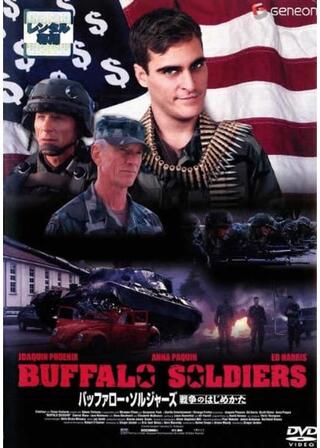 戦争のはじめかたのポスター