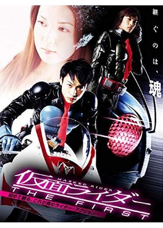 仮面ライダー THE FIRSTのポスター