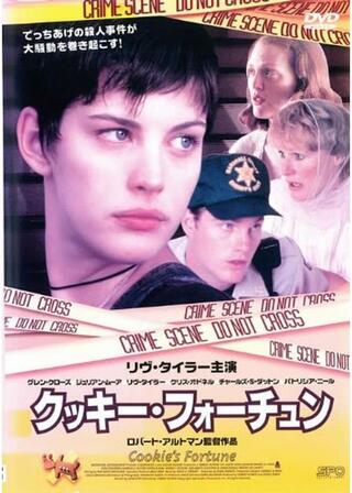 クッキー・フォーチュンのポスター