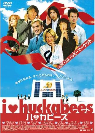 ハッカビーズのポスター