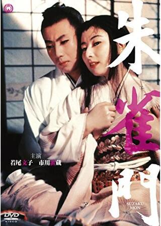 朱雀門のポスター