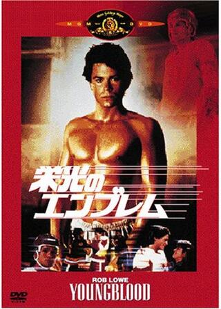 栄光のエンブレムのポスター