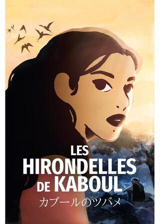 カブールのツバメのポスター