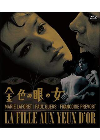 金色の眼の女のポスター