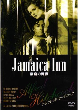 巌窟の野獣のポスター