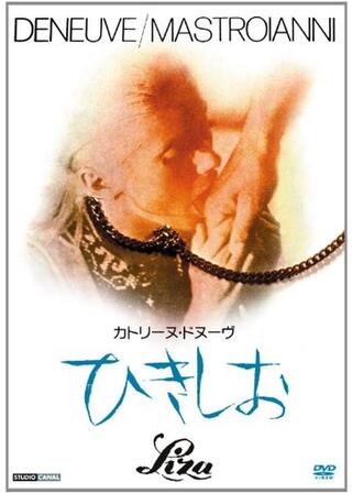 ひきしおのポスター