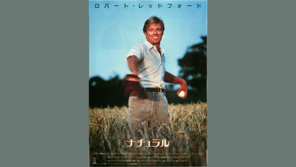 洋画映画ポスター ロバート・レッドフォード (ナチュラル) 悲しき