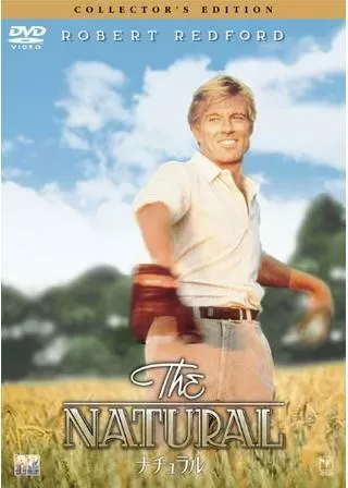 ナチュラルのポスター