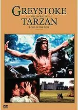 グレイストーク -類人猿の王者- ターザンの伝説のポスター
