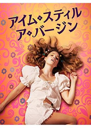 アイム・スティル・ア・バージンのポスター