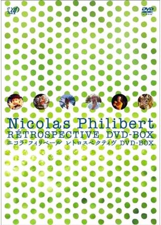 ぼくの好きな先生のポスター