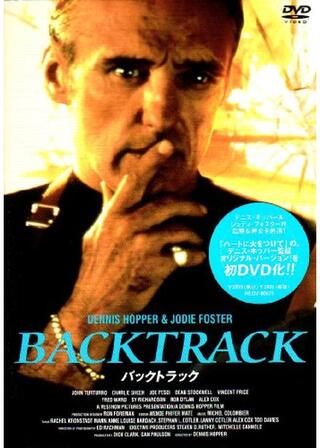 BACK TRACK バックトラックのポスター