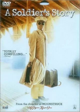 ソルジャー・ストーリーのポスター