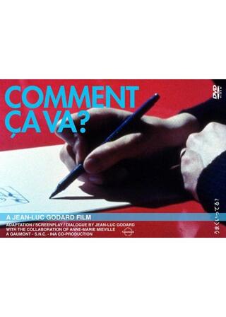 うまくいってる？のポスター