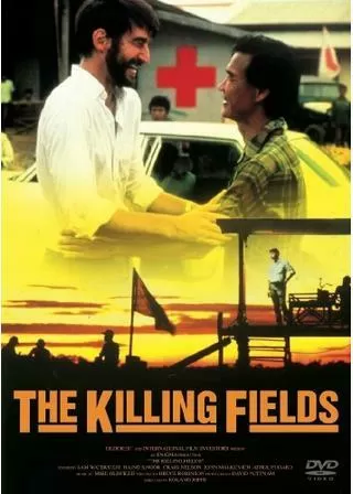 キリング・フィールドのポスター