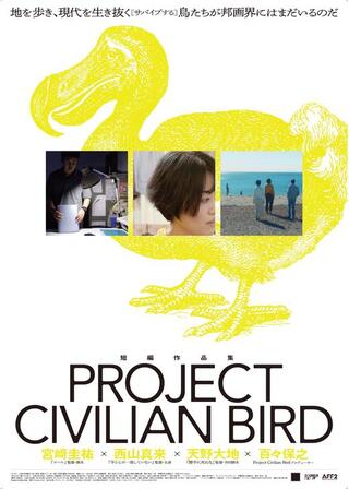 Project Civilian Birdのポスター
