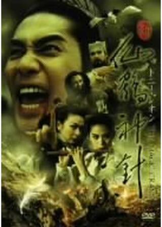 ツイ・ハーク/THEマジック・クレーンのポスター