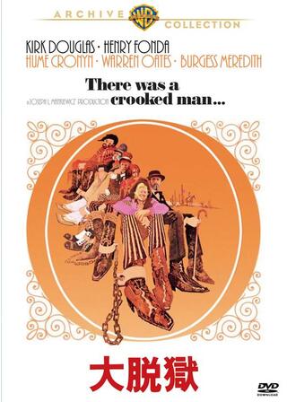 大脱獄のポスター