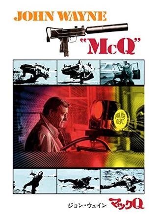 マックQのポスター