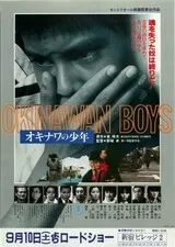 OKINAWAN BOYS オキナワの少年のポスター