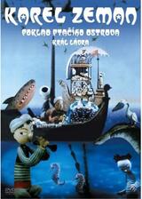 王様の耳はロバの耳のポスター