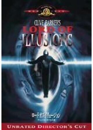 ロード・オブ・イリュージョンのポスター