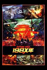 FUTURE WAR 198X年のポスター