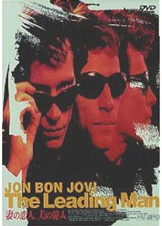 妻の恋人、夫の愛人のポスター