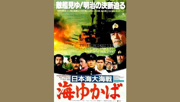 日本海大海戦 海ゆかば 解説 レビュー 評価 映画ポップコーン