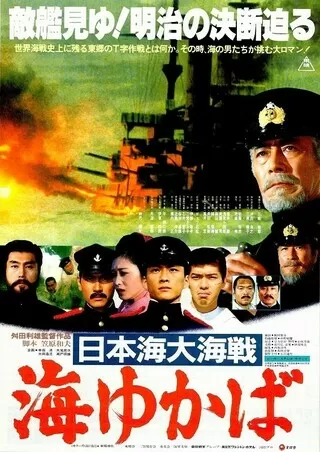 連合艦隊 解説 レビュー 評価 映画ポップコーン
